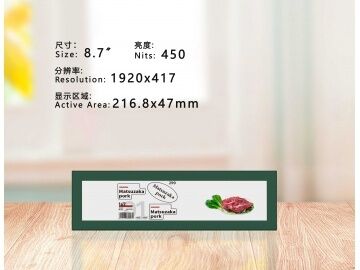 Good price 8.7 inch, cutout screen, irregular screen, bar screen, long strip screen, 1920x417, 450 nits, 45 pins, LVDS, smart retail shelf, edge display advertising machine online