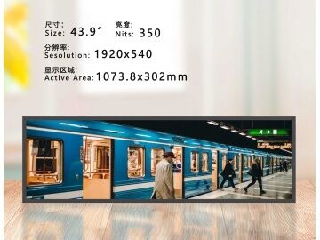 Quality 43.9-inch Stretched Bar LCD Display with 1920x540 Resolution and 350 Nits Brightness for Rail Transit Advertising factory