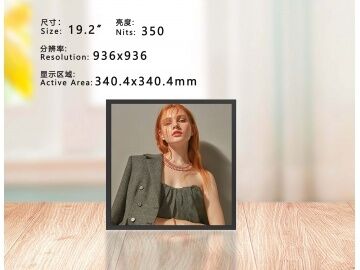 Goede prijs 19.2-inch vierkant scherm, gesneden scherm, onregelmatig scherm, 936*936, helderheid 350, slimme winkelplank scherm, wandmontage advertentie scherm, LCD scherm kunst, digitale foto frame LCD-monitor online